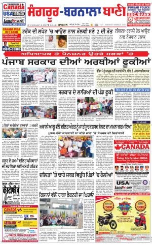  Sangrur - Barnala Bani