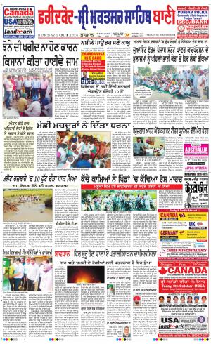  Faridkot - Sri Muktsar Sahib Bani