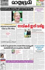 Kozhikode (includes Wayanad)