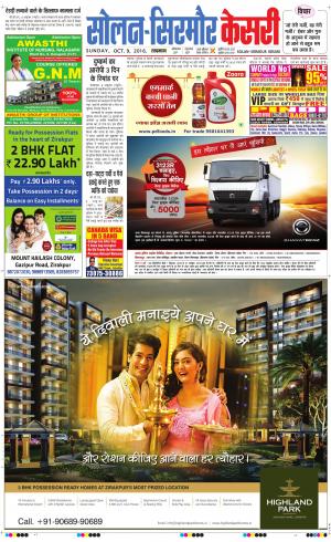  Solan sirmour kesari