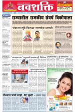 Navshakti Epaper