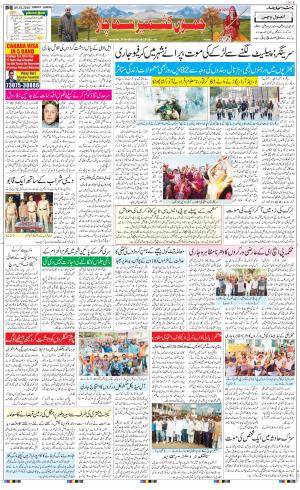 The Daily Hindsamachar Jammu