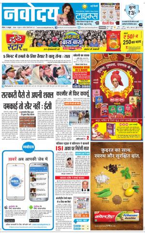  Navodaya Times Main