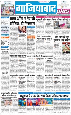  The Navodaya Times Noida