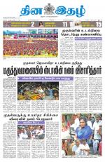 Dinaethal - Tamilnadu