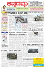 Kannadamma Daily Hubli