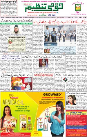 09 October 2016 Lucknow