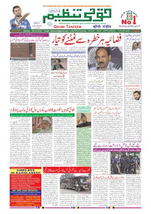 Qaumi Tanzeem Ranchi