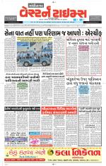 Gandhinagar Guj. - Discontinued