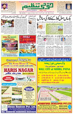 09 October 2016 Patna