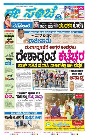 eESANJE-Bangalore (09-10-2016)