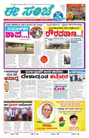 eESANJE-Belagam (09-10-2016)