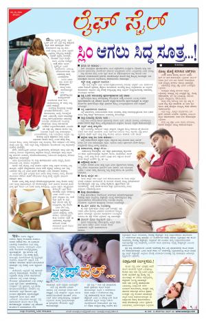 Lifestyle - Saturday (08-10-2016)