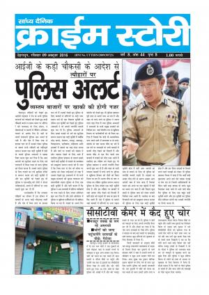 Crime Story 09 OCT 16 