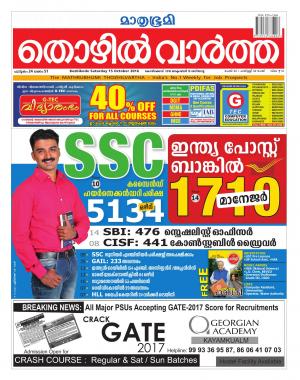 Thozhilvartha-2016 October 15