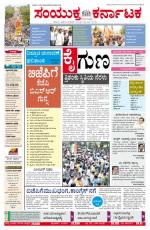 Namma Bengaluru, ಬೆಂಗಳೂರು