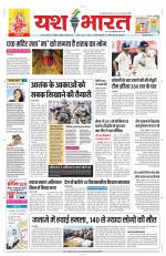 Yashbharat Bhopal+ Daak