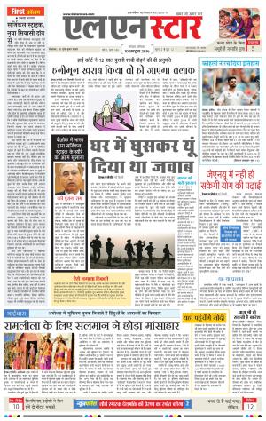 LN STAR DAILY  monday