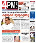 4PM News