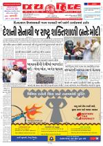 jaihind daily