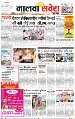 Malwa Savera - Old