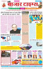 Daily Bazar Times