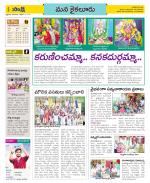 Krishna Constituencies