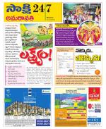 Vijayawada City