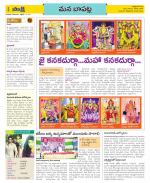 Guntur Constituencies