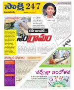 Vijayanagaram District