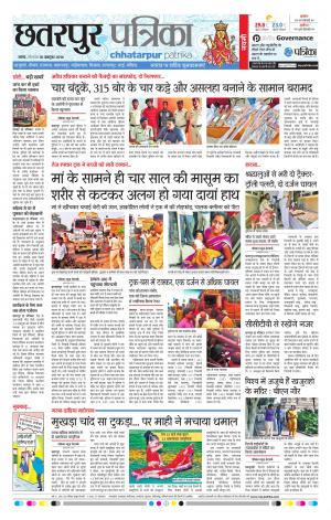 Chhatarpur patrika