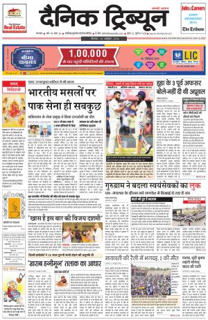 DT_10_october_2016_Karnal