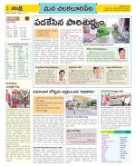 Guntur Amaravathi Constituencies