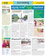 Vijayawada City Constituencies