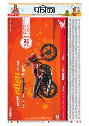 Balaghat Seoni Patrika