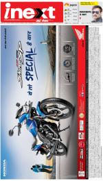 Patna Hindi ePaper, Patna Hindi Newspaper - InextLive