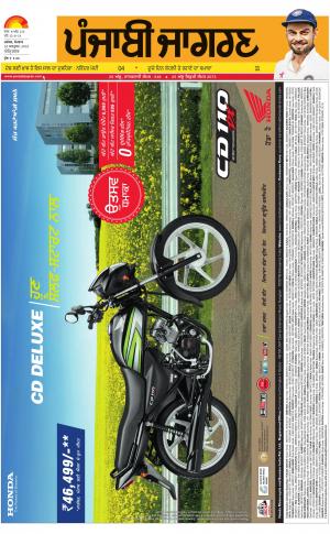 AMRITSAR  : Punjabi jagran News : 10th October 2016