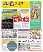 East Godavari District