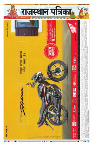 Hanumangarh Rajasthan Patrika