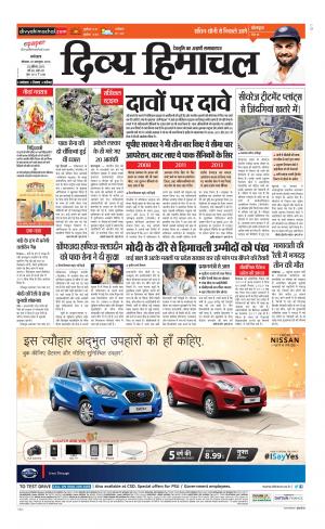 Divya Himachal Dharamsala