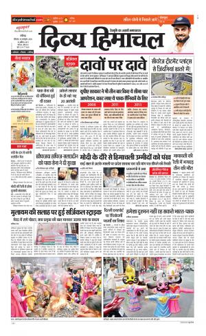 Divya Himachal Chandigarh