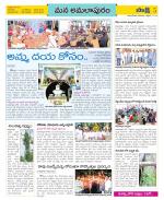 East Godavari Divisions