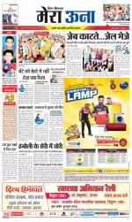 Divya Himachal Dharamsala +Mera Una +Aastha