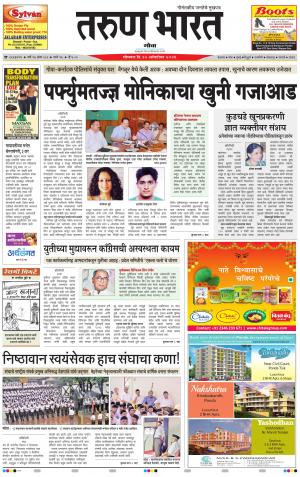 goa tarun bharat daily page