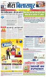 Divya Himachal Dharamsala+Mera Bilaspur +Aastha