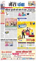 Divya Himachal Dharamsala+Mera Chamba+Aastha