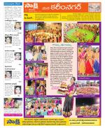 Karimnagar Constituencies