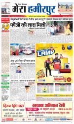 Divya Himachal Dharamsala+Mera Hamirpur +Aastha