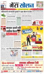 Divya Himachal Shimla+Mera Solan +Aastha