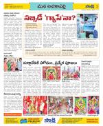 Visakhapatnam Constituencies Old